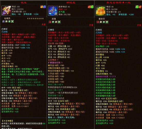 天龙八部峨眉带什么武魂缩略图