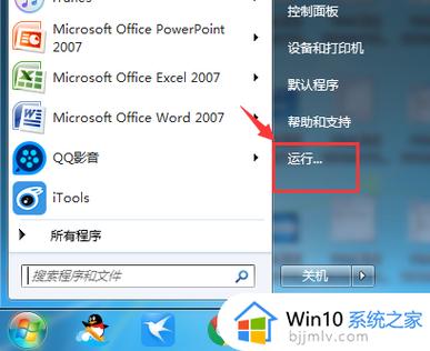 win7调出摄像头缩略图