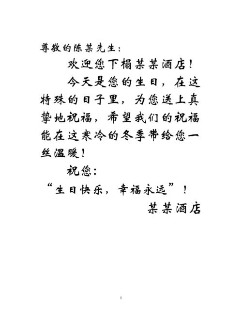 tt进房欢迎语怎么写幽默缩略图