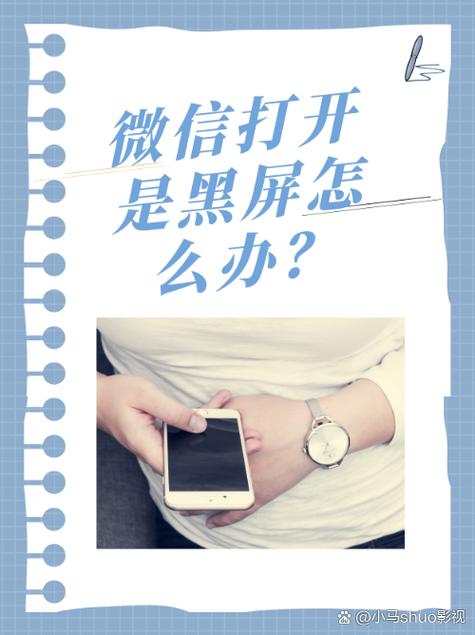 微信摄像头扫码黑屏怎么回事缩略图
