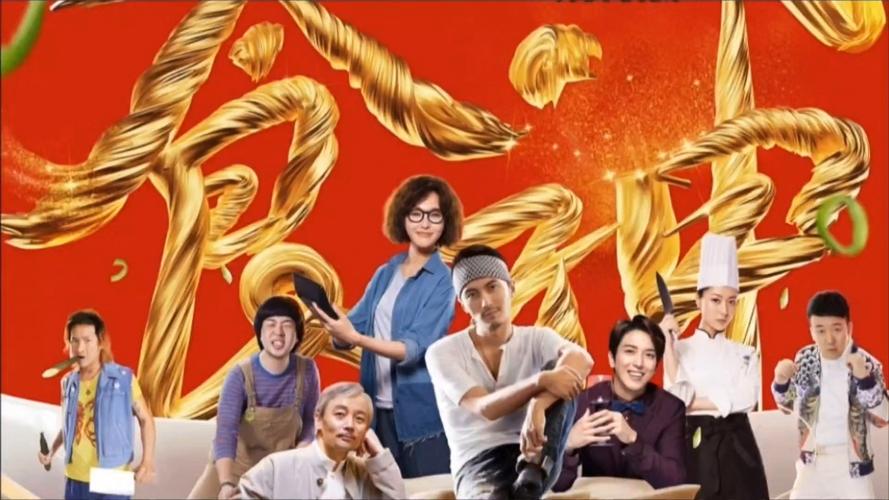欢乐厨神缩略图