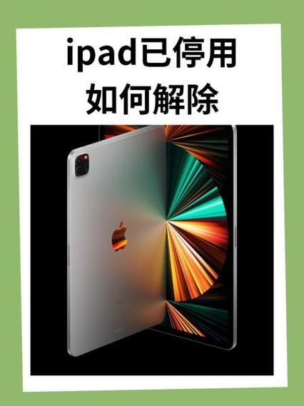 ipad排线松了修理大概多少钱缩略图