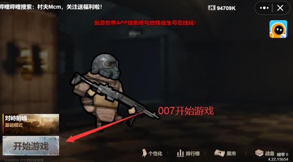地铁逃生外挂辅助缩略图