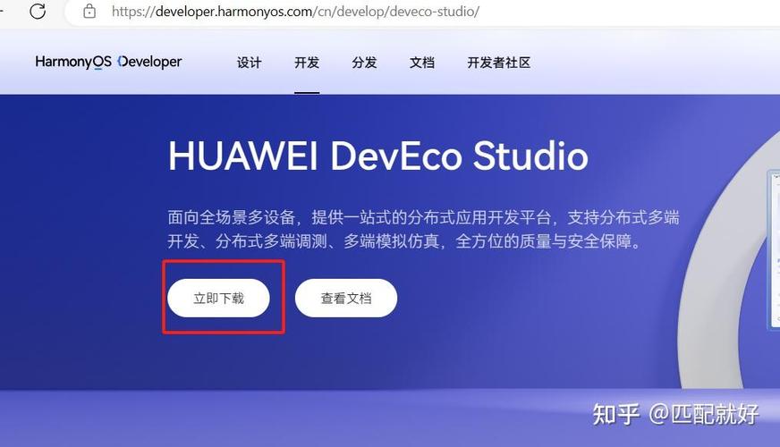 鸿蒙win10模拟器缩略图