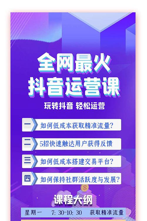 抖音免费全套课程缩略图