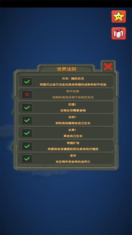 上帝模拟器破解版下载全物品解锁游戏截图