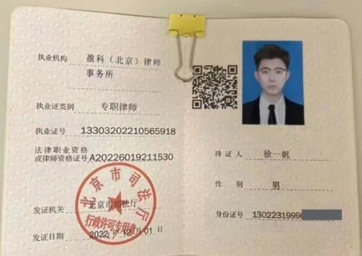 律师证查询入口缩略图