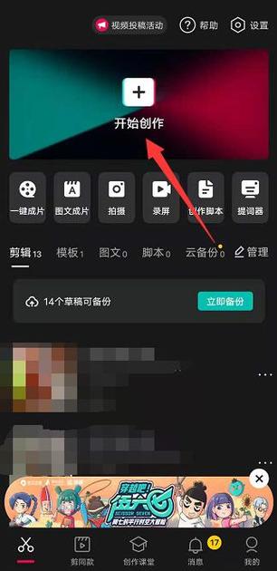剪映如何设置封面时长缩略图