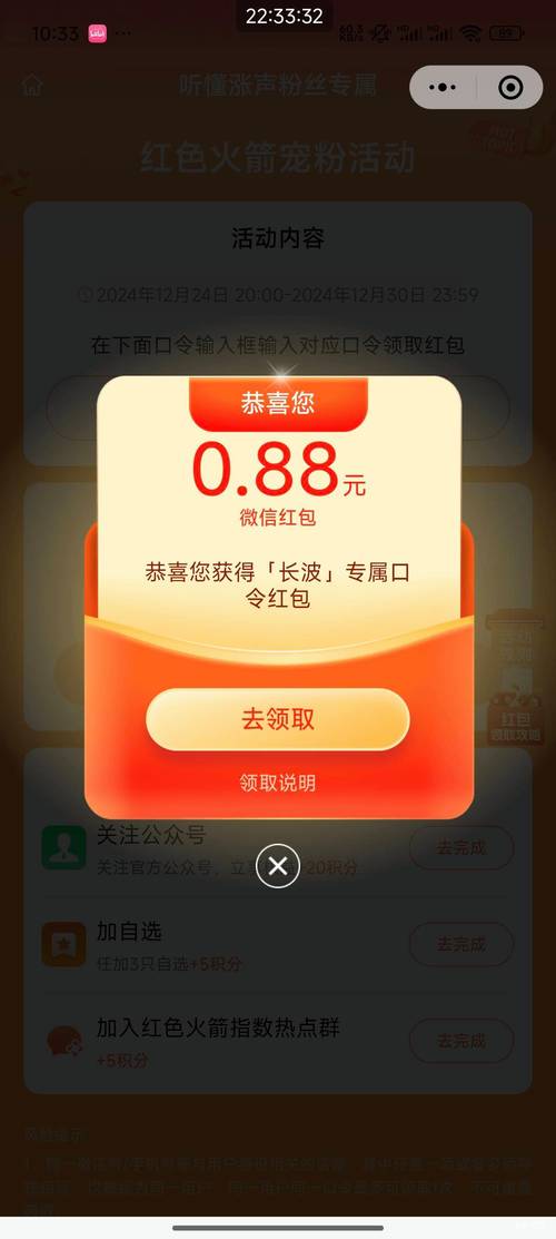 全民抢红包是真的缩略图