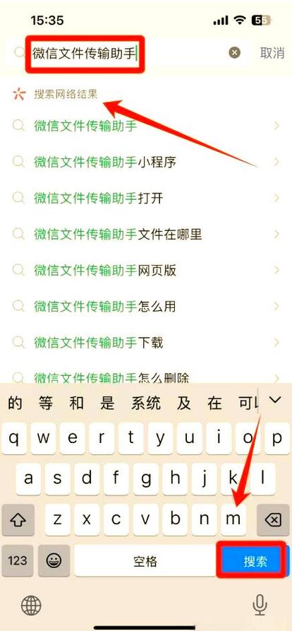 微信docx文件过期能恢复吗缩略图