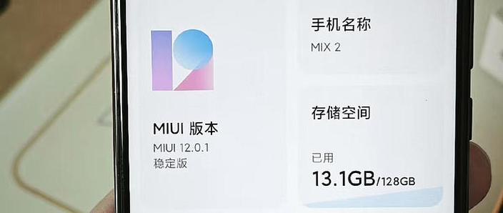 miui欧版系统最新版本更新内容游戏截图
