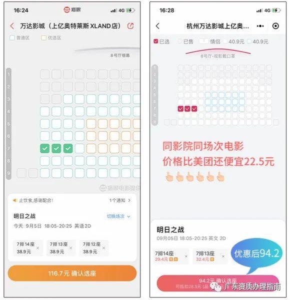 在线订电影票api接口缩略图