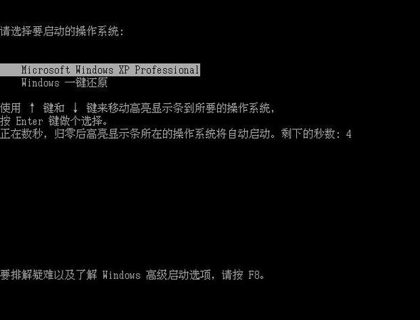 win7系统还原游戏截图