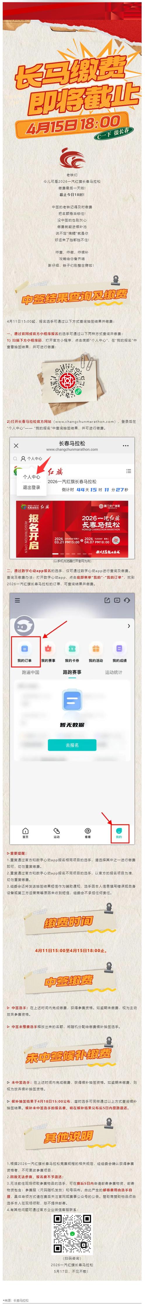 公对公付款时间是17点还是17:30截止缩略图