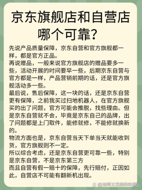 京东的东西是正品吗可靠吗游戏截图