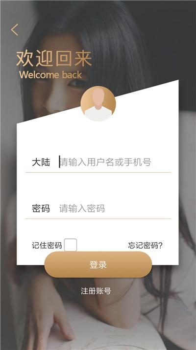 快狐邀请码游戏截图