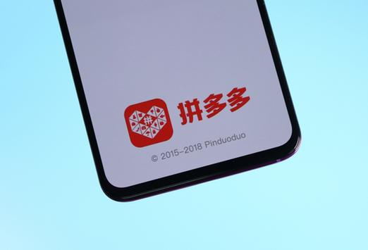 拼多多旧版本下载2018缩略图