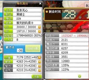 冒险岛隐士面板缩略图