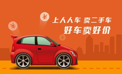 二手车直卖网人人车缩略图