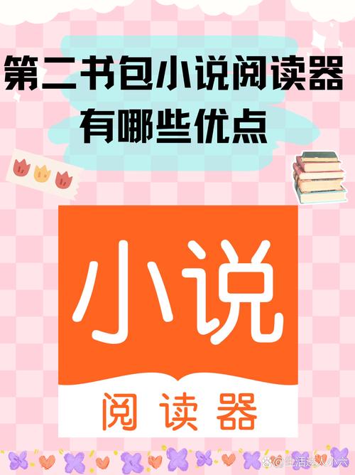 第二书包小说网旧网址缩略图