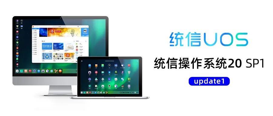 统信20专业版默认密码缩略图