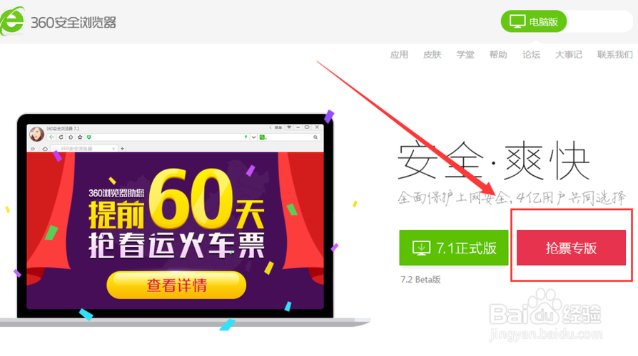 360抢票软件还能用吗游戏截图