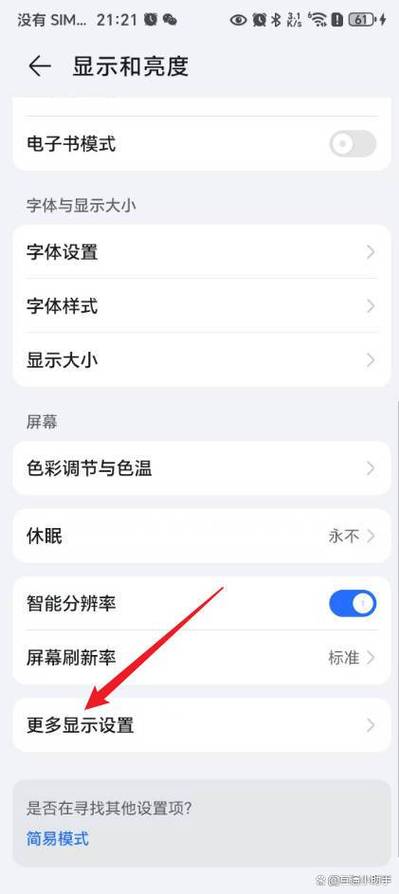手机顶部状态栏缩略图