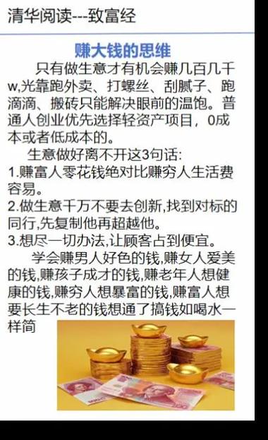 卖什么产品赚男人的钱缩略图