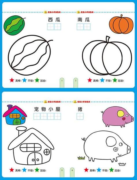 宝宝几个月开始认颜色游戏截图