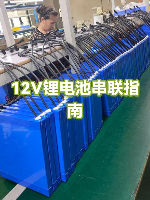 12v锂电池3串好还是4串好缩略图