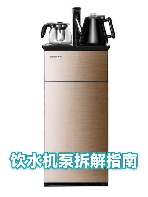 饮水机拆卸视频教程缩略图