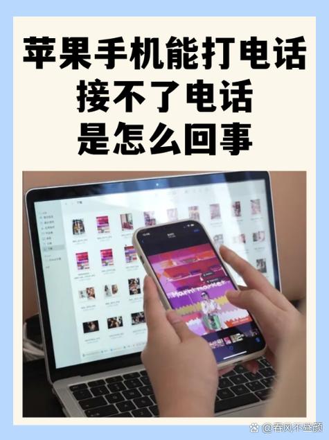 苹果6只能接电话不能打电话缩略图