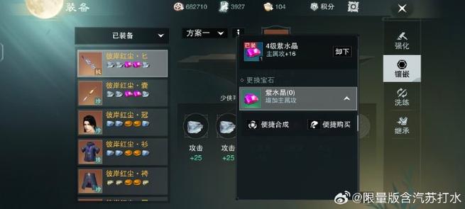 一梦江湖60级装备怎么获得缩略图
