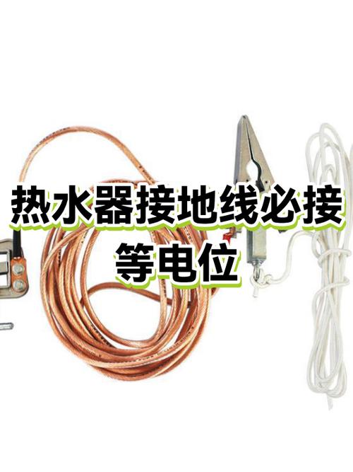 热水器插头接线颜色缩略图