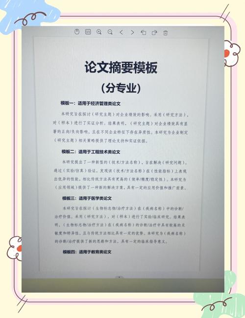 论文rrc一般几天游戏截图