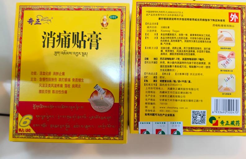 十大膏药排名游戏截图