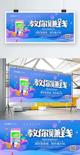 金融怎么挣钱缩略图