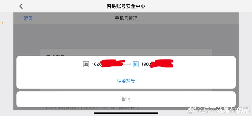 qq换绑多久不会被找回游戏截图