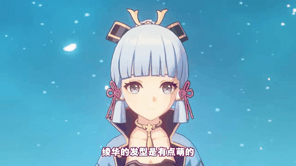 神里绫华怎么免费获取缩略图