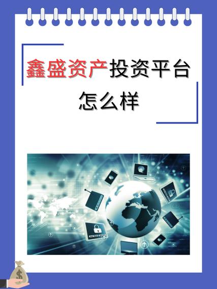 投资理财哪个平台最好缩略图