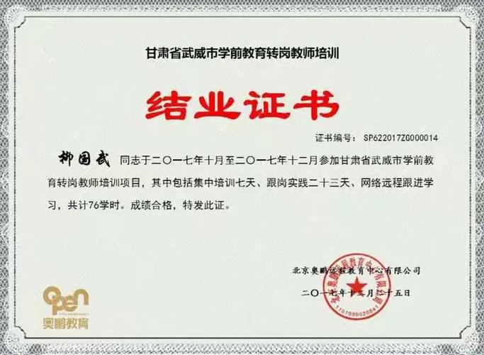 甘肃教师学苑证书下载图标