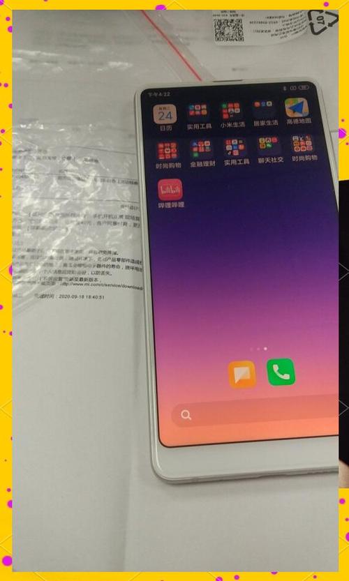 小米max3电量游戏截图