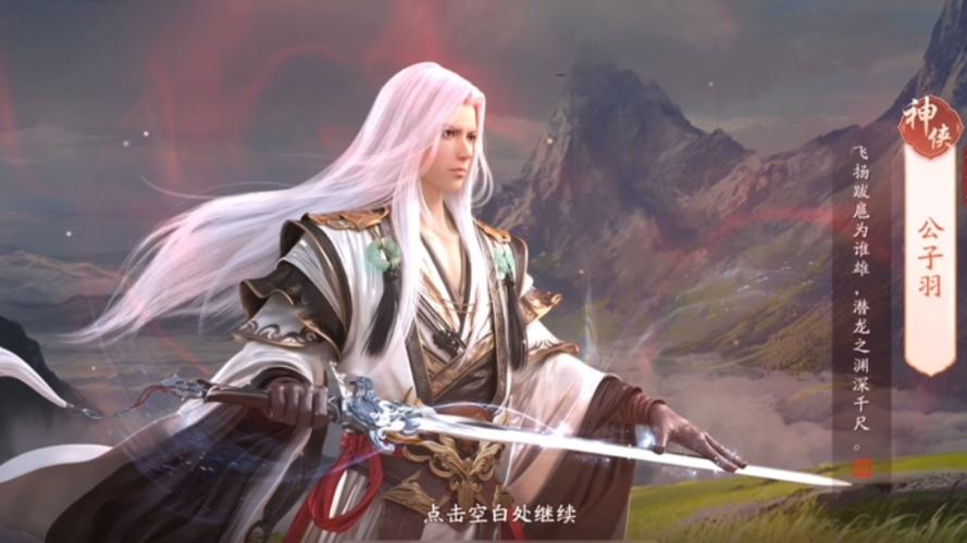 天涯明月刀ol手游缩略图