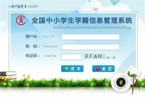 学籍档案管理系统缩略图