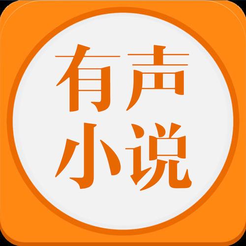 22听书网官网入口缩略图