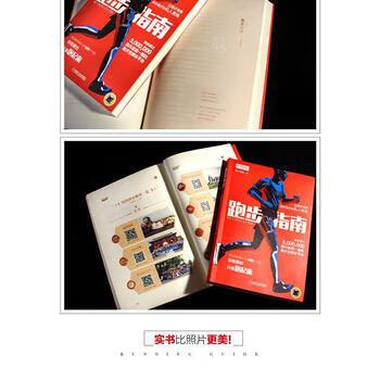 跑步的正确步骤缩略图