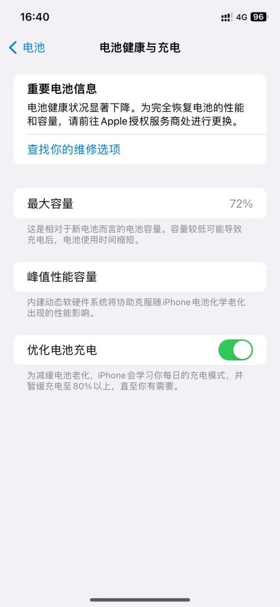 苹果11能升级吗缩略图
