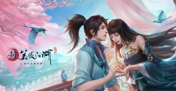 新笑傲江湖手游5个礼包码缩略图