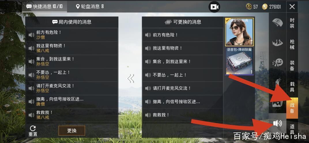 绝地求生标记敌人位置怎么设置图标