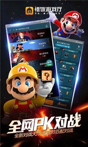 悟空游戏厅游戏缩略图